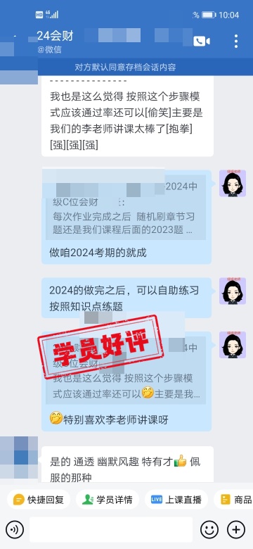 中級(jí)會(huì)計(jì)C位奪魁班：學(xué)員好評(píng)如潮 速來(lái)圍觀！