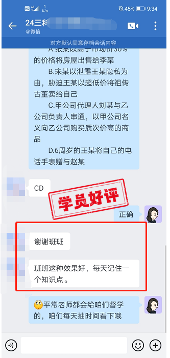 中級(jí)會(huì)計(jì)C位奪魁班：學(xué)員好評(píng)如潮 速來(lái)圍觀！