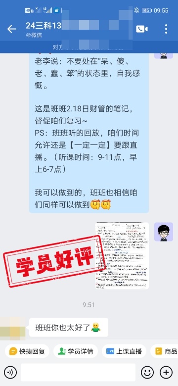 中級(jí)會(huì)計(jì)C位奪魁班：學(xué)員好評(píng)如潮 速來(lái)圍觀！