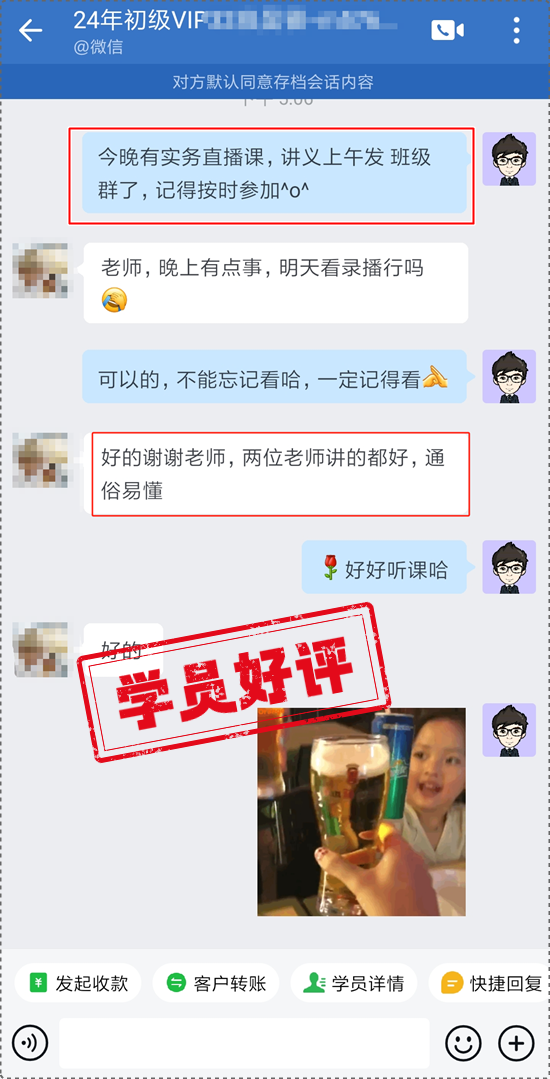好評(píng)如潮 | 初級(jí)會(huì)計(jì)VIP簽約特訓(xùn)班→講解通俗易懂 做好備考規(guī)劃 詳細(xì)到位！