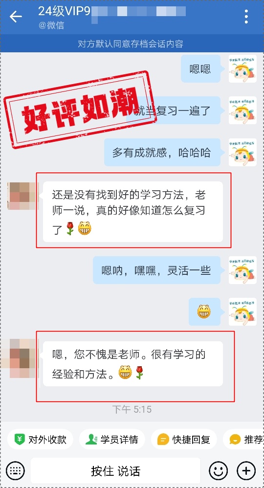 好評(píng)如潮 | 初級(jí)會(huì)計(jì)VIP簽約特訓(xùn)班→講解通俗易懂 做好備考規(guī)劃 詳細(xì)到位！