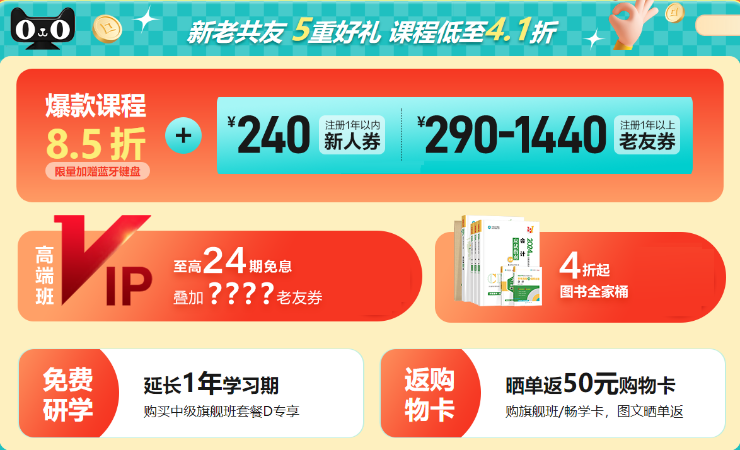 【24周年校慶】攜手追光 萬試OK！屬于中級會計考生的狂歡！