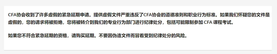 考生關(guān)注！2月CFA延期窗口已開啟！