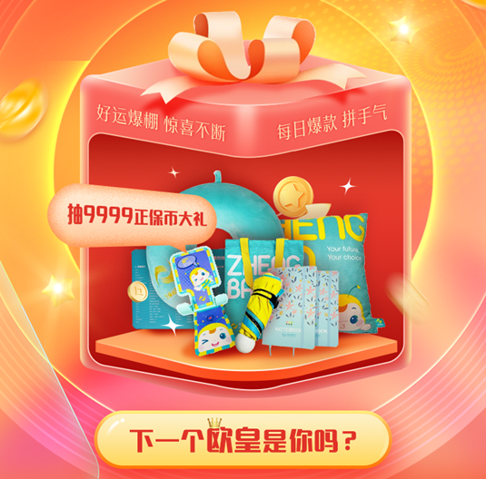 正保24周年慶！初級(jí)會(huì)計(jì)好課5折起 天貓旗艦店12期免息..多重好禮 多重玩法