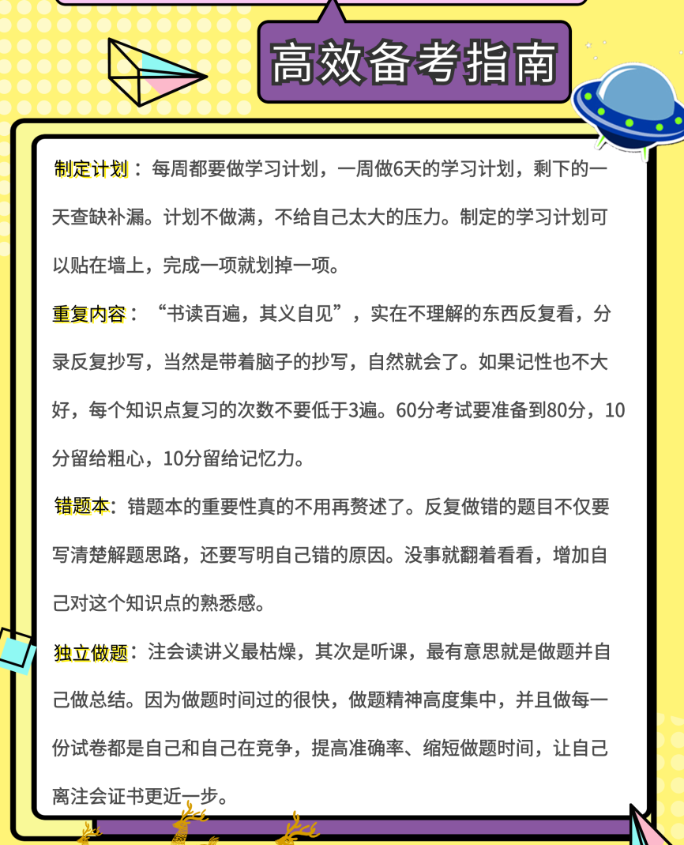 2024年CPA報考常識科普 一篇帶你掃盲！