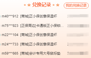 校慶 | 抽獎至高9999個正保幣！初級會計考生購課可抵學(xué)費、兌換周邊好禮...
