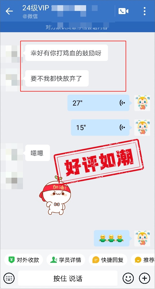 學(xué)員好評(píng) | 初級(jí)會(huì)計(jì)VIP簽約特訓(xùn)班→有了班主任的鼓勵(lì) 堅(jiān)持學(xué)習(xí)！