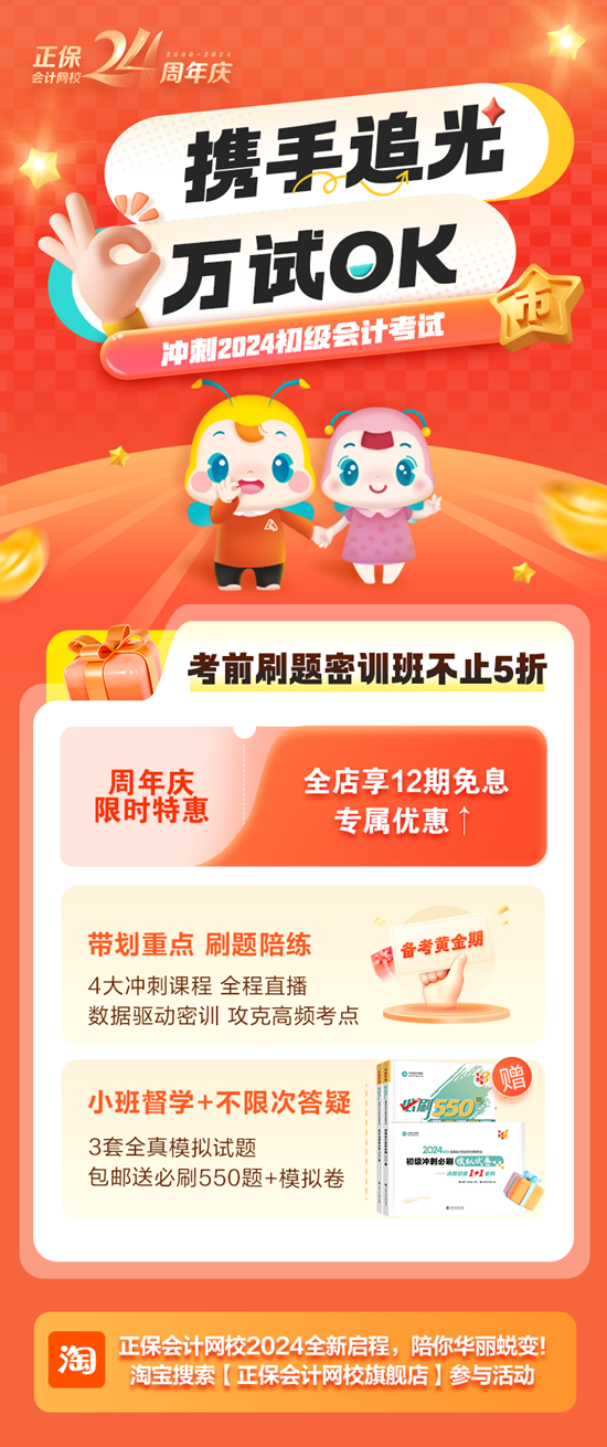 武子赫、徐躍喊你初級會計刷題密訓班上課啦~3月7日起 直播伴你全力沖刺！