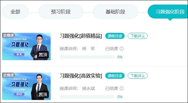 初級會計職稱跨章節(jié)測試題、提高階段練習題開通啦~快速做題鞏固復習！