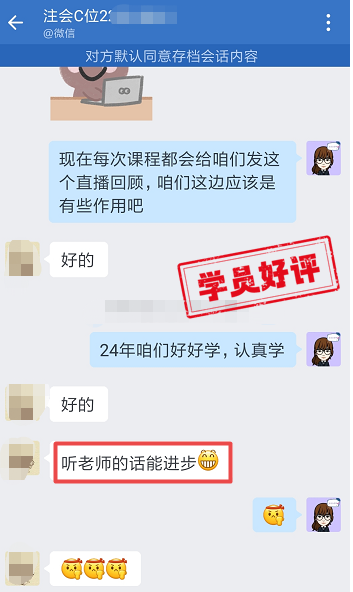 聽老師的話能進(jìn)步