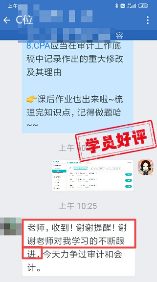 謝謝老師的不斷跟進(jìn)