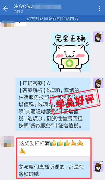 謝謝老師的獎(jiǎng)勵(lì)