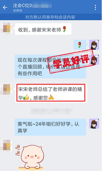 謝謝宋宋老師的總結(jié)