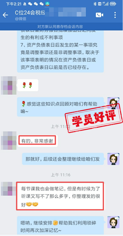 知識(shí)點(diǎn)總結(jié)的很及時(shí) 很到位