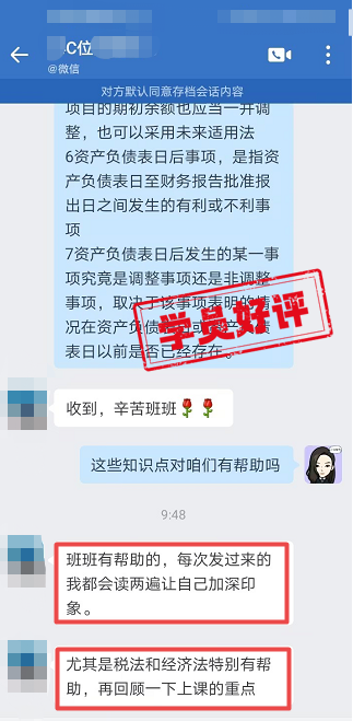 知識(shí)點(diǎn)總結(jié)很有幫助