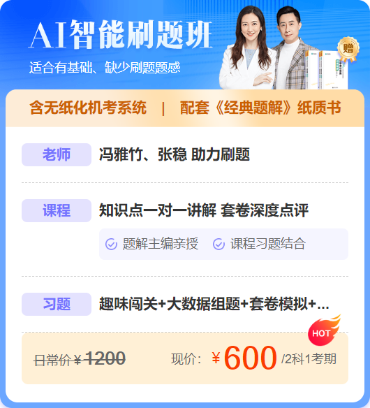 24周年校慶！初級(jí)會(huì)計(jì)沖刺好課5折起 包郵贈(zèng)書/花式刷題/科學(xué)備考..