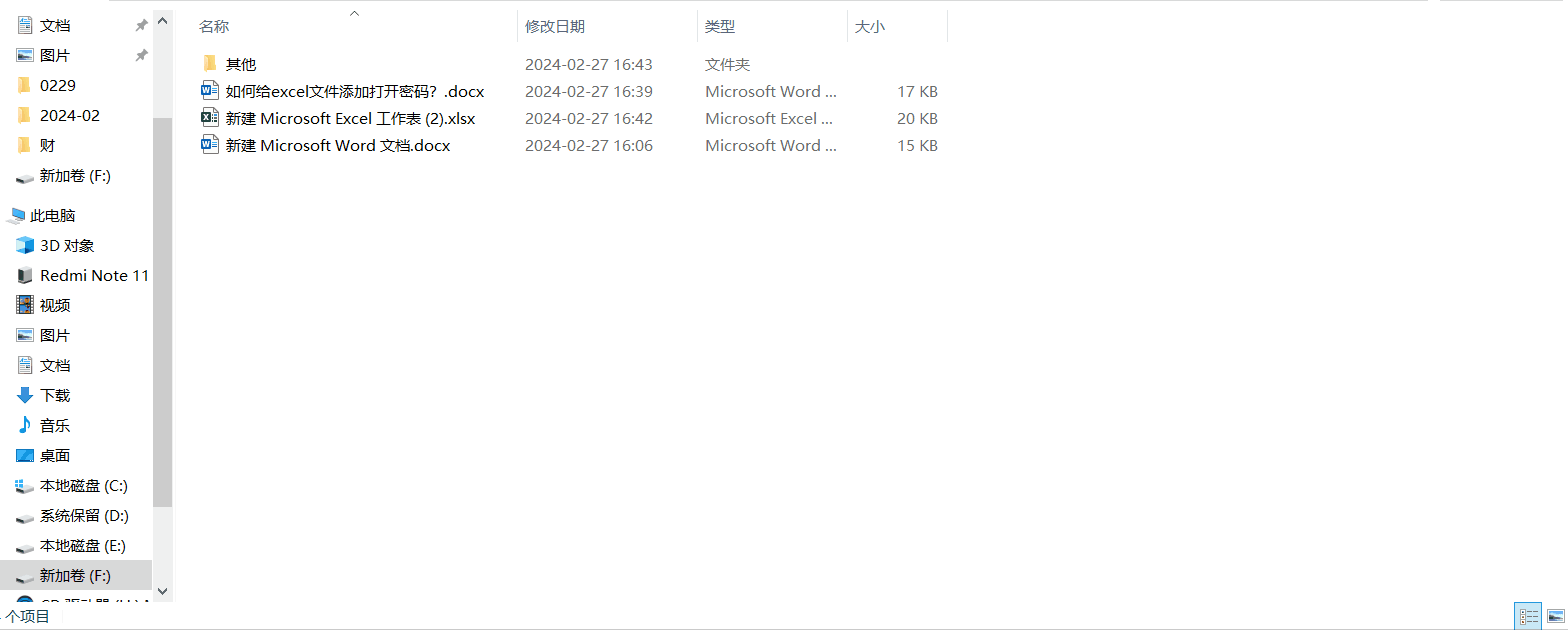 如何給excel文件設(shè)置打開(kāi)密碼？