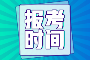 24年11月cfa早鳥(niǎo)報(bào)名期是什么時(shí)候？