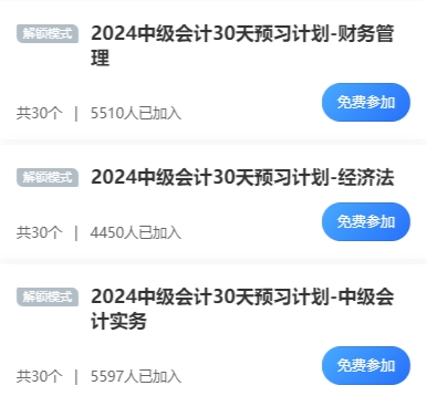 首次報名中級會計職稱考試 小白需要注意哪些？