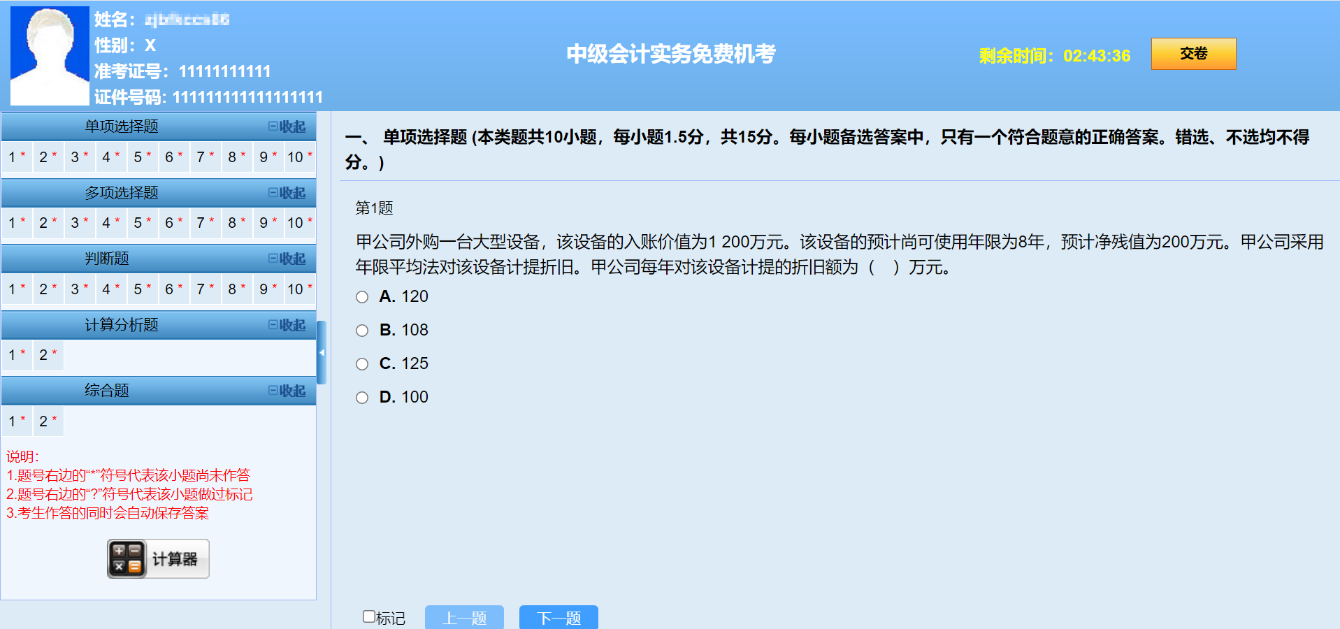 想要高效備考財(cái)務(wù)管理？李斌老師說 這7點(diǎn)學(xué)習(xí)建議請收好！