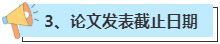 申報2024高會評審 這幾個時間一定要提前知道！