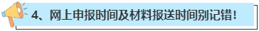 申報2023年高會評審 這幾個時間點一定要看好！