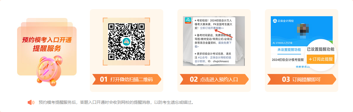 想要攻克初級會計考試的“攔路虎”嗎？快來參加我們的?？紝崙?zhàn)吧！