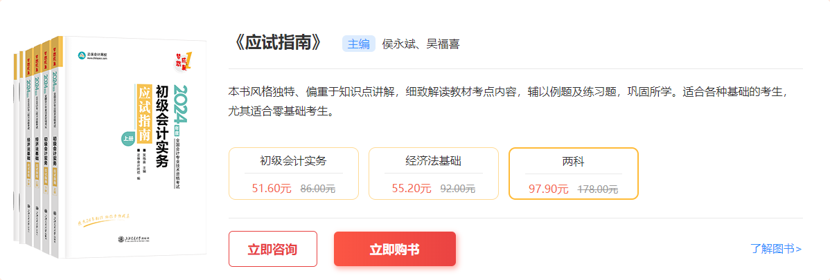 想要攻克初級會計考試的“攔路虎”嗎？快來參加我們的?？紝崙?zhàn)吧！