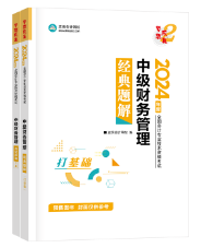 想要高效備考財(cái)務(wù)管理？李斌老師說 這7點(diǎn)學(xué)習(xí)建議請收好！