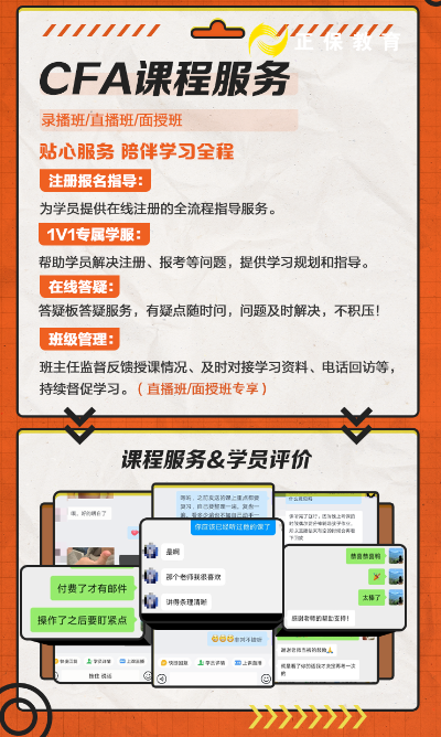 利好消息！拿下CFA證書還可以免考這些！