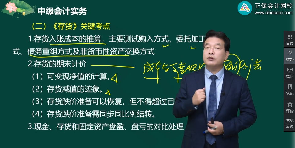 高志謙老師梳理：中級會計實務(wù)26章111個關(guān)鍵考點！
