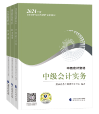 2024年中級(jí)會(huì)計(jì)備考 做題正確率太低怎么辦？