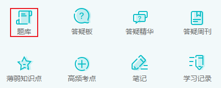 中級(jí)會(huì)計(jì)職稱備考沒(méi)時(shí)間整理錯(cuò)題？那這個(gè)錯(cuò)題本一定要用好！