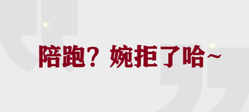 不想陪跑？那這幾件事在備考稅務師的時候不要做！