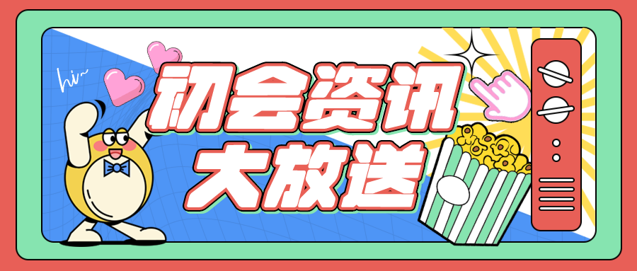 2024年初級會計考前沖刺！最后一個多月請務必堅持！