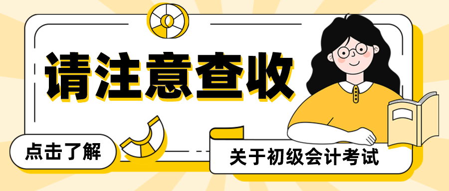 2024初級會計考試是否可以帶筆和草稿紙進(jìn)去？