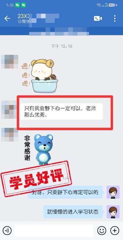 中級(jí)會(huì)計(jì)C位奪魁班學(xué)員反饋：李老師的課太精彩了！