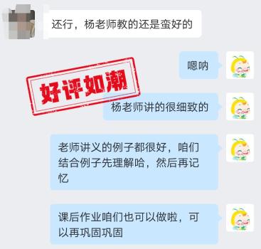 中級會計VIP班學(xué)員好評：楊氏三問真的很厲害！