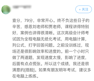 考前必看！走下考場的高會前輩經(jīng)驗分享