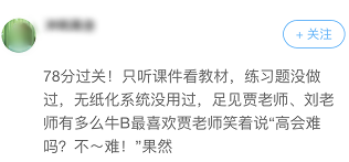 考前必看！走下考場的高會前輩經(jīng)驗分享
