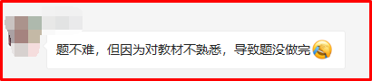 提醒：2024高會(huì)考前一定要回歸教材！