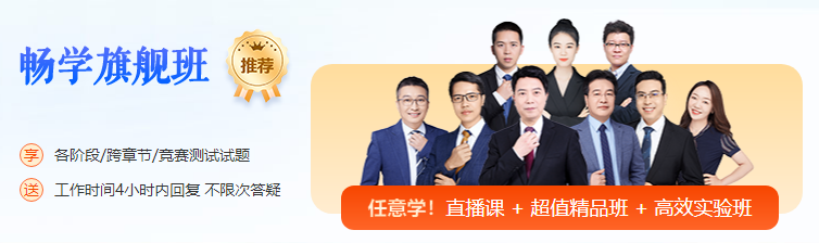2024中級(jí)會(huì)計(jì)報(bào)名進(jìn)行中 第一次報(bào)考如何選擇科目？