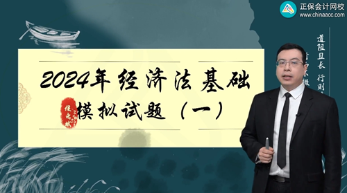 2024年初級會計各班次沖刺階段模擬試題開通啦！【電腦端】做題流程~