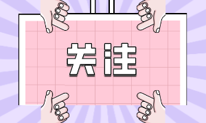 管理會計初級準考證打印時間是什么時候呢？