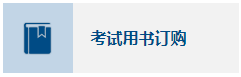 2024年中級(jí)會(huì)計(jì)考試教材即將上市！在哪里可以買到？