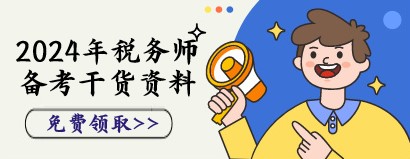 備考干貨