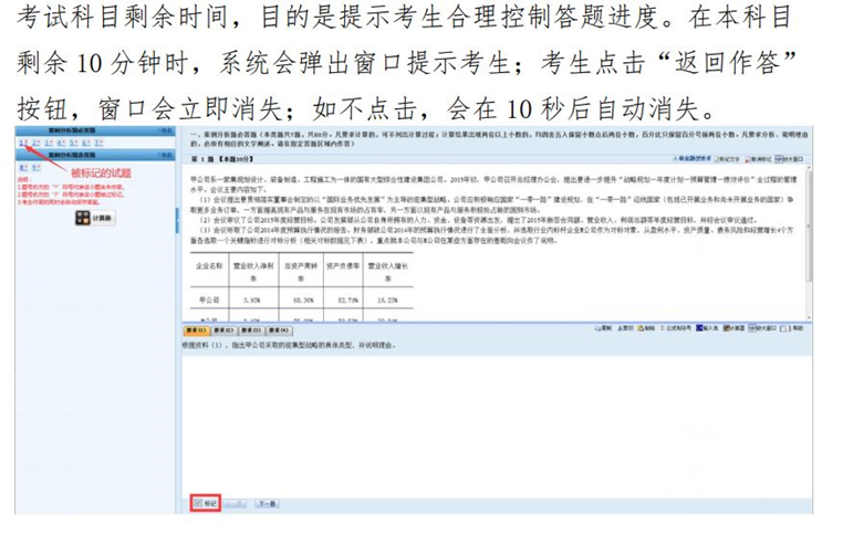 重磅！2024年全國高級會計師無紙化考試操作說明公布