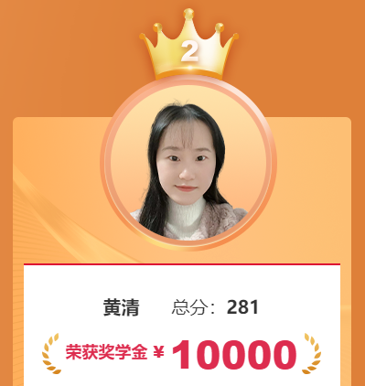 【學(xué)員故事】提前一年準(zhǔn)備中級(jí)會(huì)計(jì)考試 281分拿下中級(jí)證書！