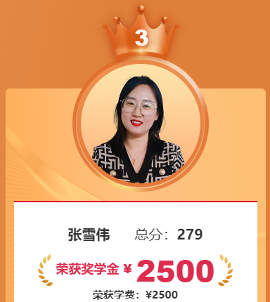 【學(xué)員故事】34歲工作8年在職寶媽 “卷”來(lái)的中級(jí)會(huì)計(jì)證書