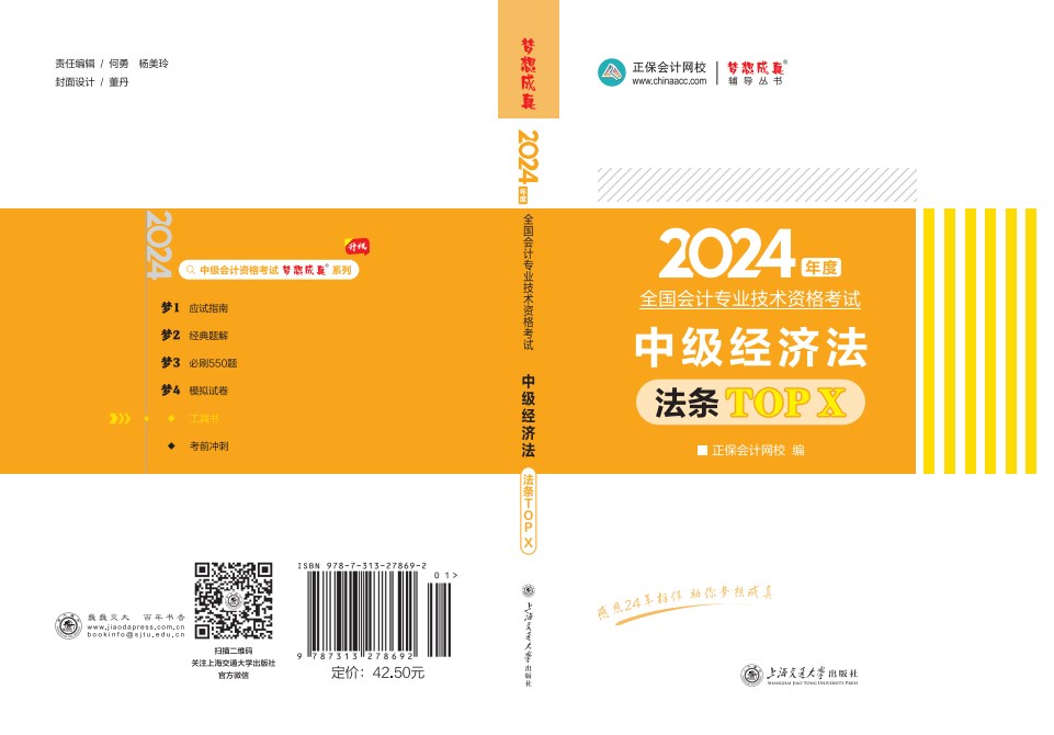 經濟法